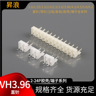 VH-A 3.96ֱᘲ��� ��� �ߏ� ƽ�� ���VH-2A-3A-4AW-5P�B����