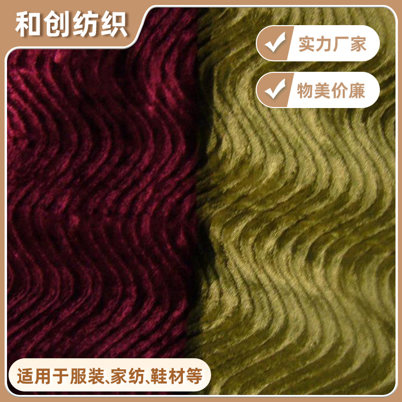 【意大利绒】厂家直供时尚流行意大利绒家居家纺个性服装面料