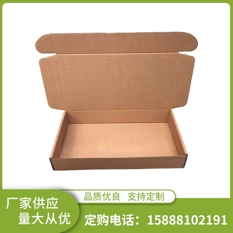 飞机盒纸盒现货批发 长方形服装包装盒印刷logo手机壳快递打包盒