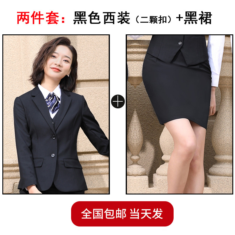 [여성] 블랙 슈트 + 블랙 스커트