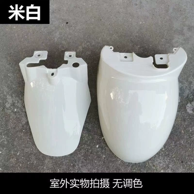 shield, painted shell, front mud – Electric vehicle fender - off-white-little-turtle-king-front-mud-panel