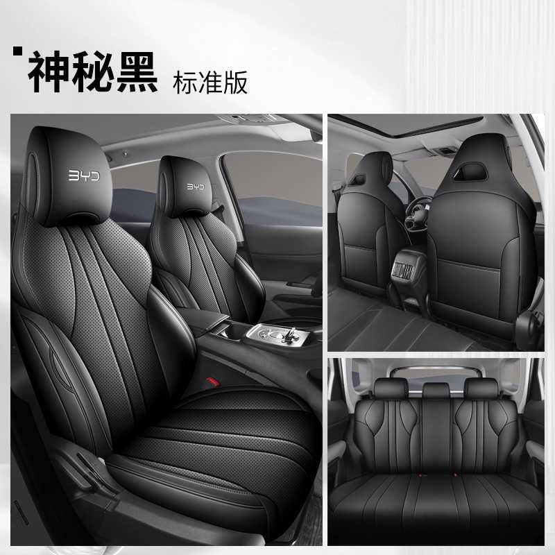 BYD BYD Seal 05dmi Car Seat Cover Four Seasons Full Surround Leather Cushion (Modelə uyğun (Original) oturacaq örtükləri) - note-car-model-year