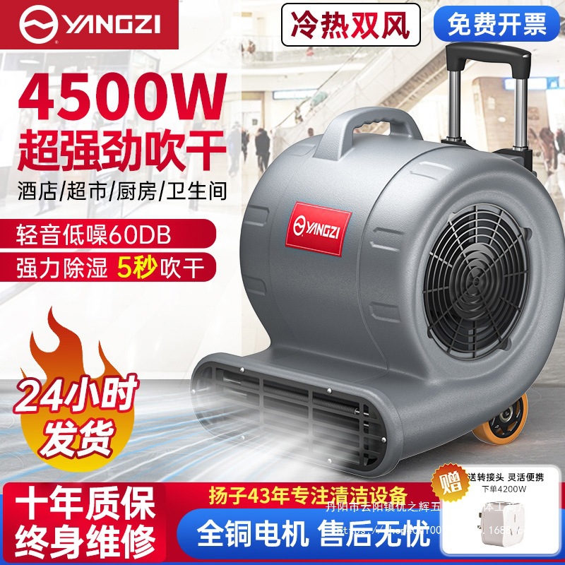 吹地机地面吹干机商用大功率地毯干燥厕所地板强力除湿吹批发批发