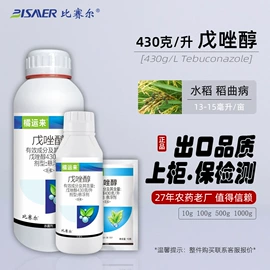 杀虫剂;杀菌剂混剂;植物调节剂