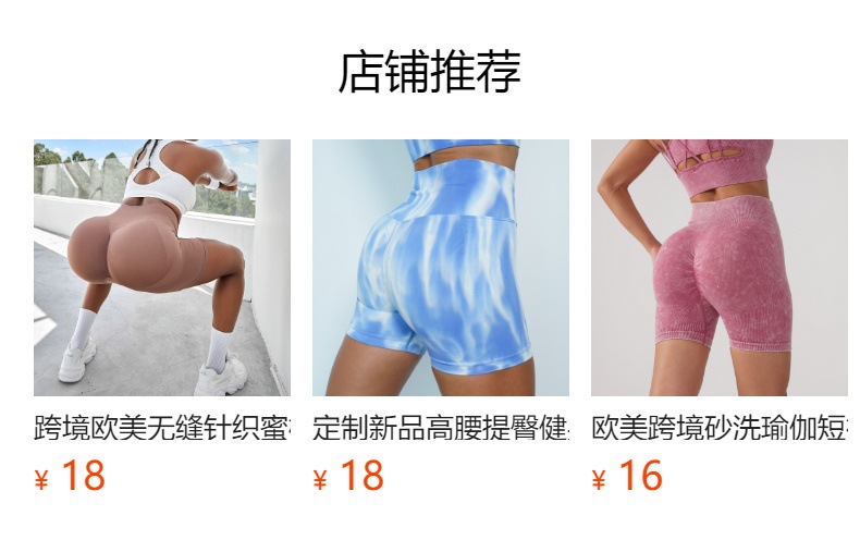 预览状态下无法点击,发布后,可点击跳转到对应的商品页面