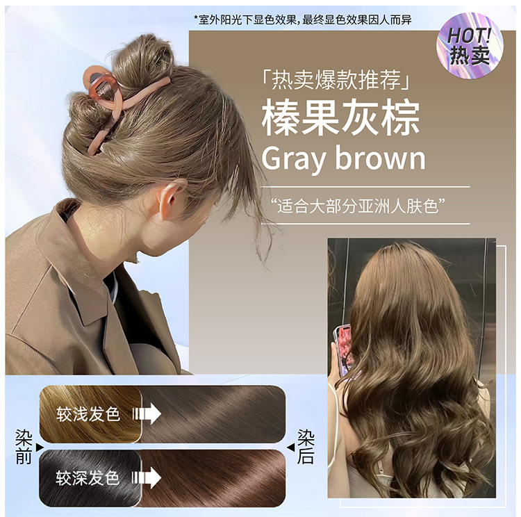 바만지 더블 헤이즐넛 그레이 브라운