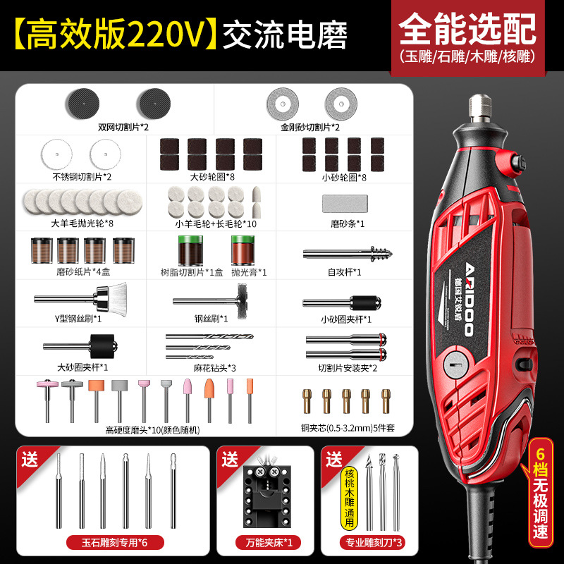 Molino eléctrico de 220V de alta eficiencia (opcional completo)/talla de jade, talla de piedra, talla de madera, talla nuclear