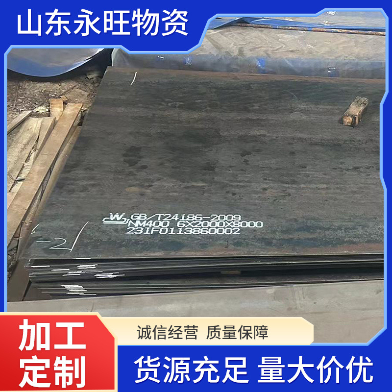 nm400钢板nm500耐磨耐腐蚀机械汽车高强度中厚板现货零售耐磨优选