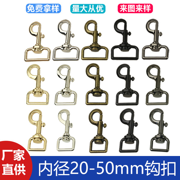 Various specifications of luggage hardware accessories luggage men's bag shoulder strap connection buckle pet traction rope hook buckle dog buckle