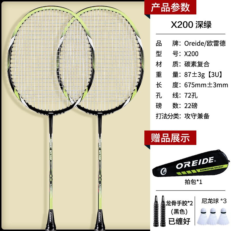 녹흑 x200 카본 복합 더블 라켓 세트