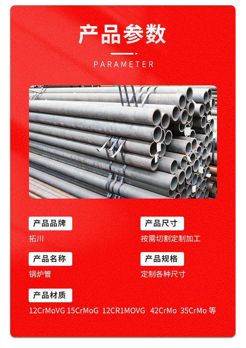 锅炉管详情页_04.jpg