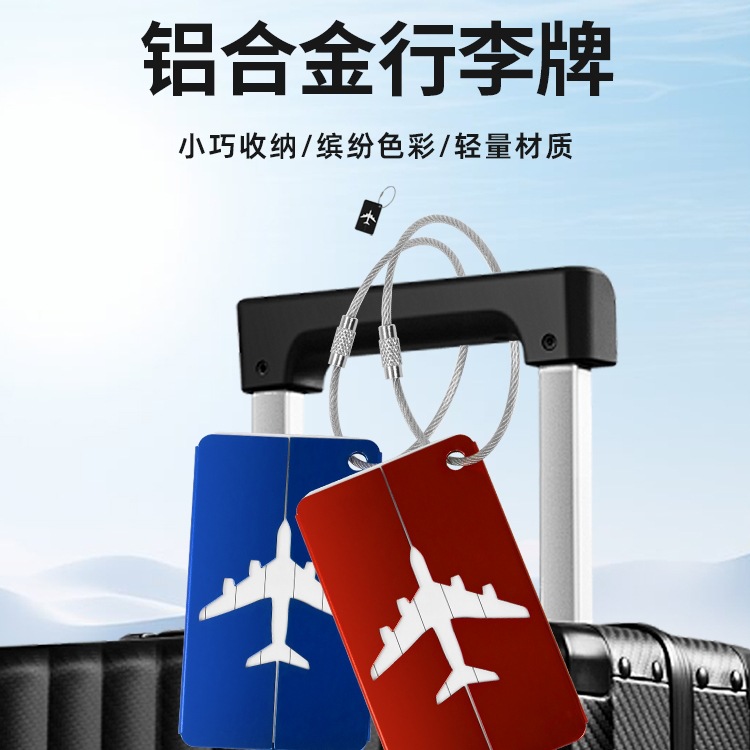 行李箱吊牌登机牌便携飞机托运姓名防丢挂件标签挂牌旅行箱行李牌