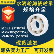 ȫ�մ����623 MR115 MR105 MR83�����߱�С����ˮ���ָ�װɧ��