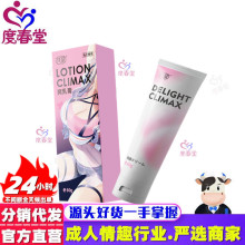 丸奈爽乳膏幻欲版60g女用前戏调情乳房快感提升膏成人情趣性用品