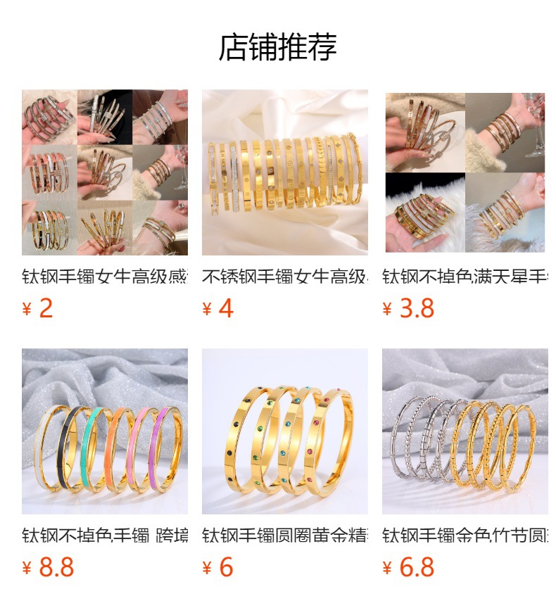 预览状态下无法点击,发布后,可点击跳转到对应的商品页面