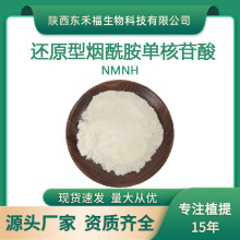 NMNH99% ߀ԭ͟κ108347-85-9yƷԭ10/