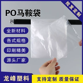 其他塑料薄膜;包装薄膜;塑料食品袋