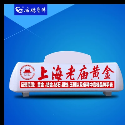 light, magnet-mounted taxi light, Roof Light