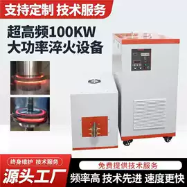 中频电源;其他铸造设备;工业炉