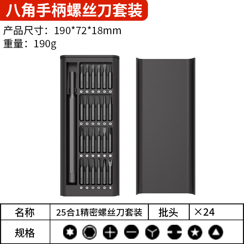 25-in-one 자기 흡입 유형 (알루미늄 팔각형 손잡이)