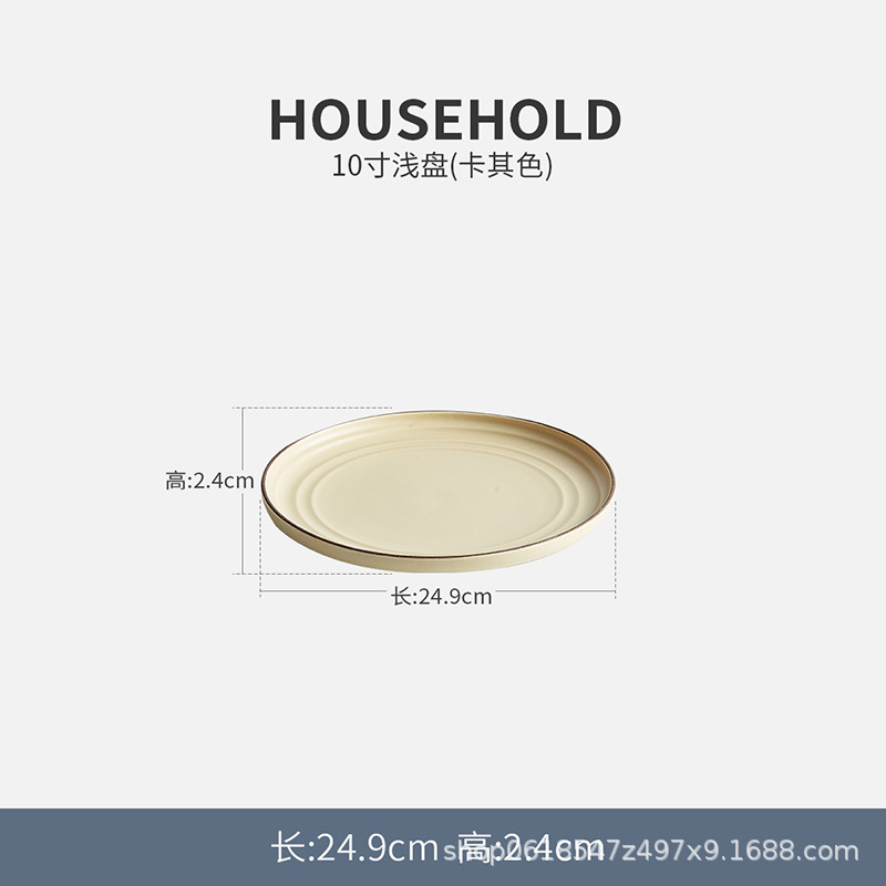 베이지 플랫 플레이트