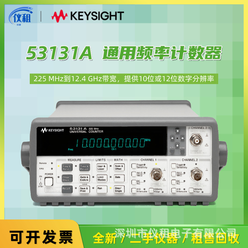 销售 租赁 回收 美国HP/Agilent 53181A 数字频率计