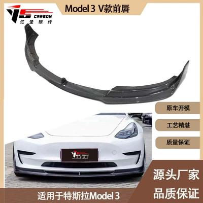 Spoiler 3 V carbon fiber front