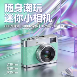 迷你相机;普通数码相机;运动摄影机