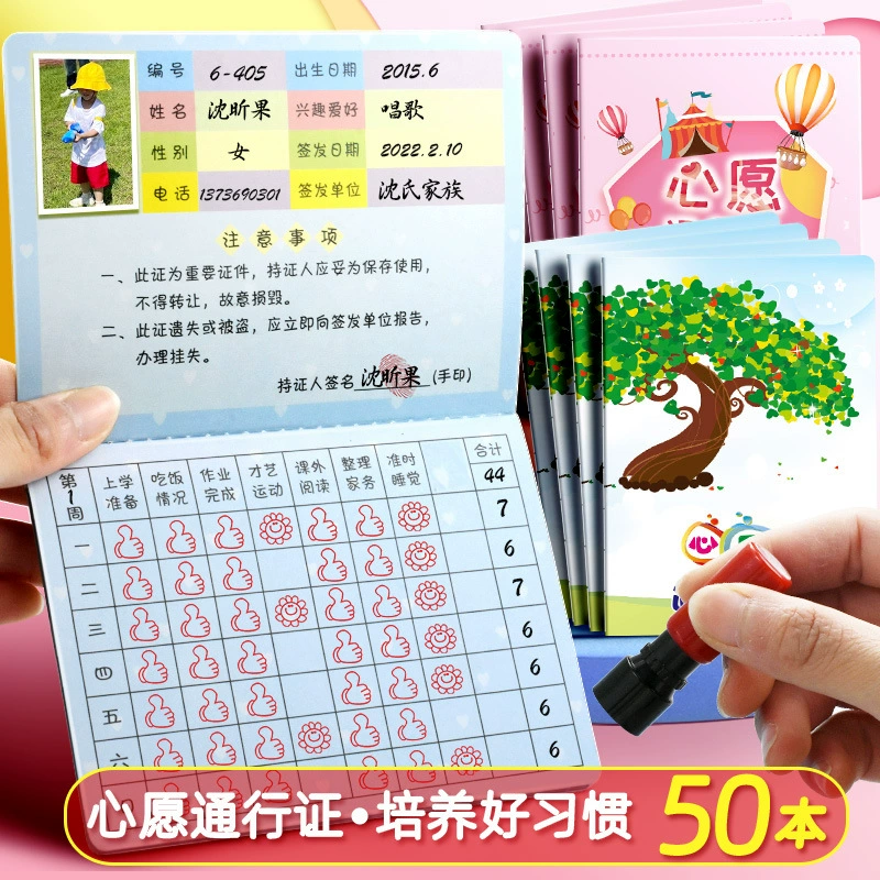 Xin Guo Wish Pass Ученики начальной школы Хорошая привычка формировать Pushcard Детский сад Детские баллы Карта Детский штамп