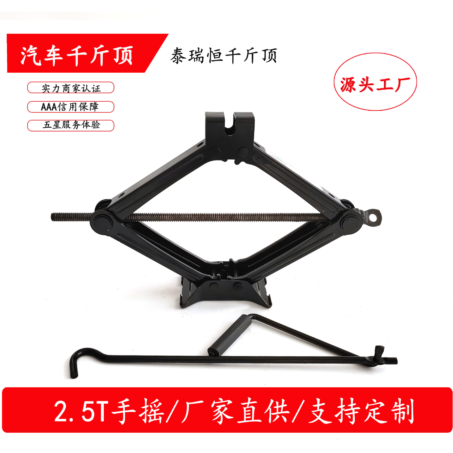 Tairuiheng suministro directo de fábrica tijera jack coche neumático cambiante artefacto coche jack gran cantidad y excelente precio