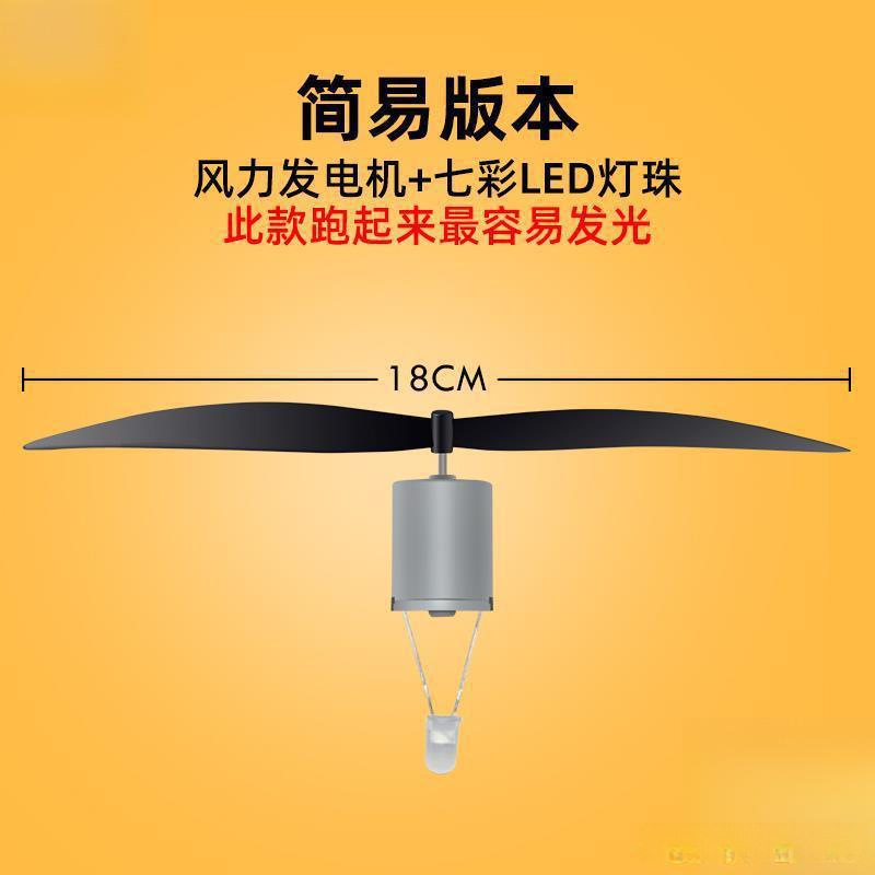 科学风车风能模型风力发电机微型风车动力风能D工具教学示例