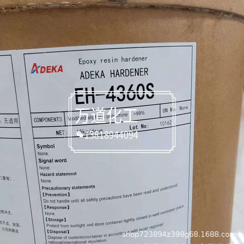 艾迪科聚酰胺固化剂625， 630BX60A， 666BX60