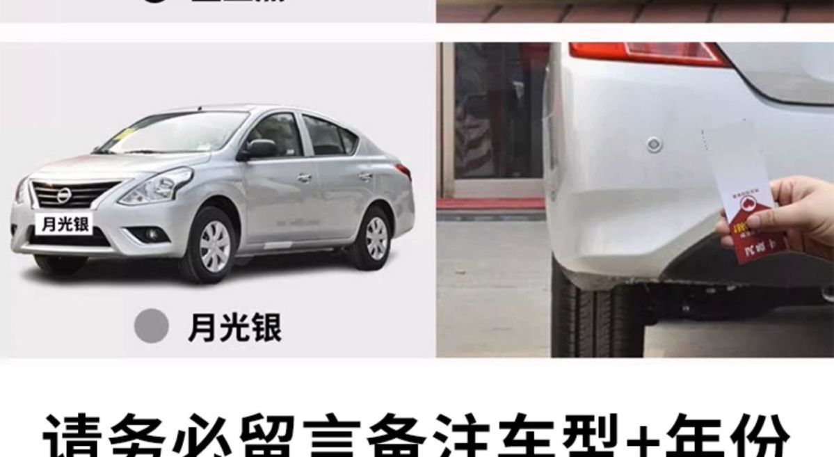 Suitable for Nissan Sunny Touch-Up Paint Pen Titanium Gold Nissan Car Paint Auto Spray Paint Champagne Gold Moonlight Silver Platinum Gray