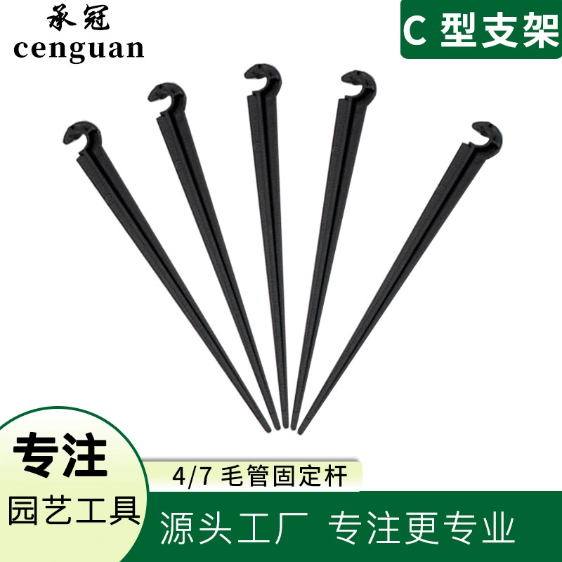 Заглушка кронштейна для шерстяной трубки Стержень C-образный кронштейн садовые инструменты аксессуары для микрораспыления 4/7 шерстяная трубка фиксированный стержень 4 мм фиксированный стержень