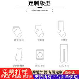爆款袜子定做可爱卡通袜学生短袜浅口低帮袜女士船袜加工定做批发