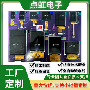 ����Һ����0.96 1.14  2.4 3.5��LCD����tft����Ļ�|��������