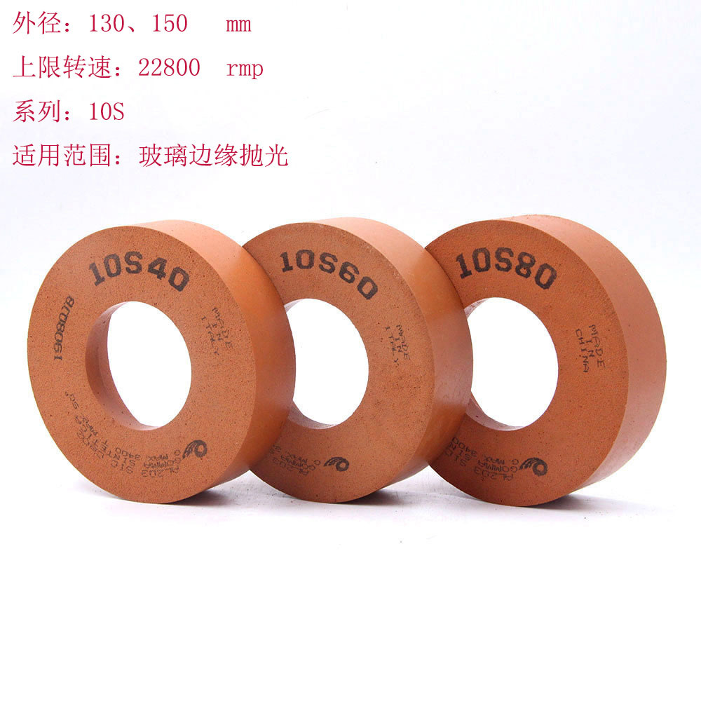 跨境厂家玻璃磨边机玻璃板岩板陶瓷板水松轮150大10S抛光轮