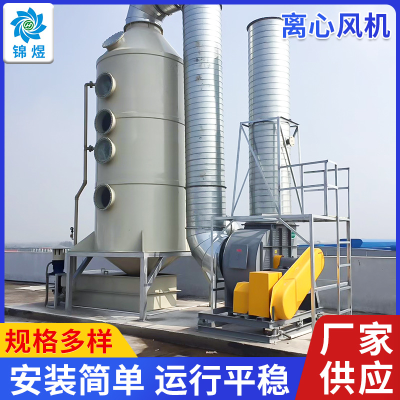 大型离心风机除尘器除尘设备 离心风机大型设备配套通风机高效