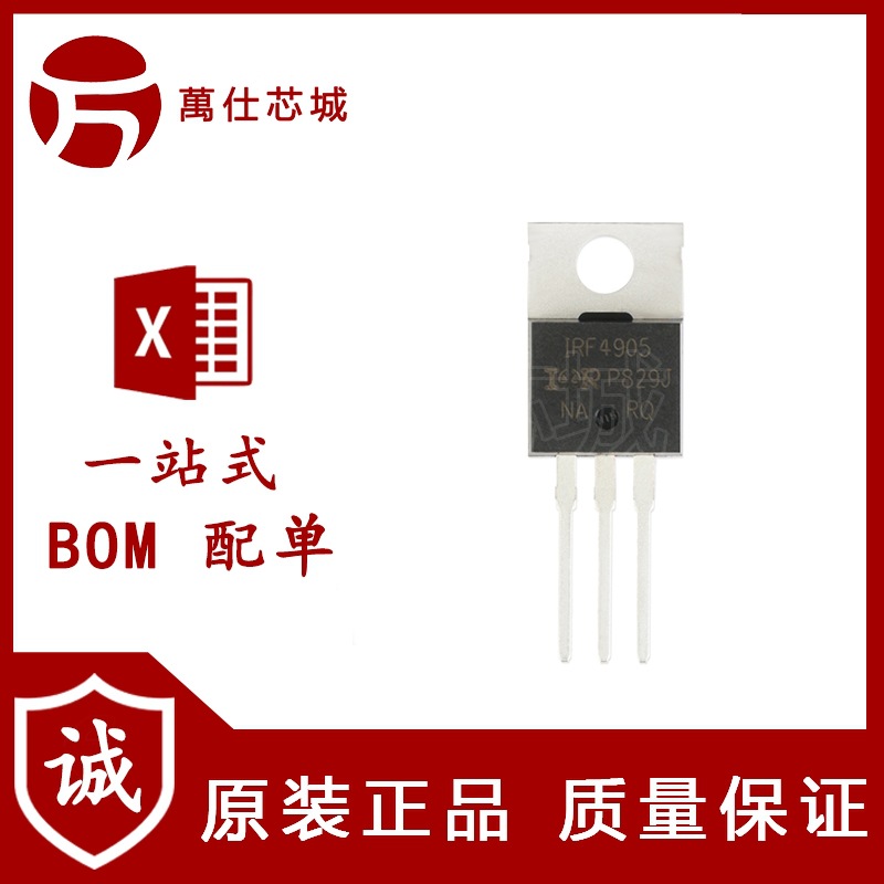 原装正品 IRF4905PBF TO-220 P沟道 -55V/-74A直插MOSFET场效应管