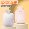 Hot water bottle + pink imitation rabbit fur coat