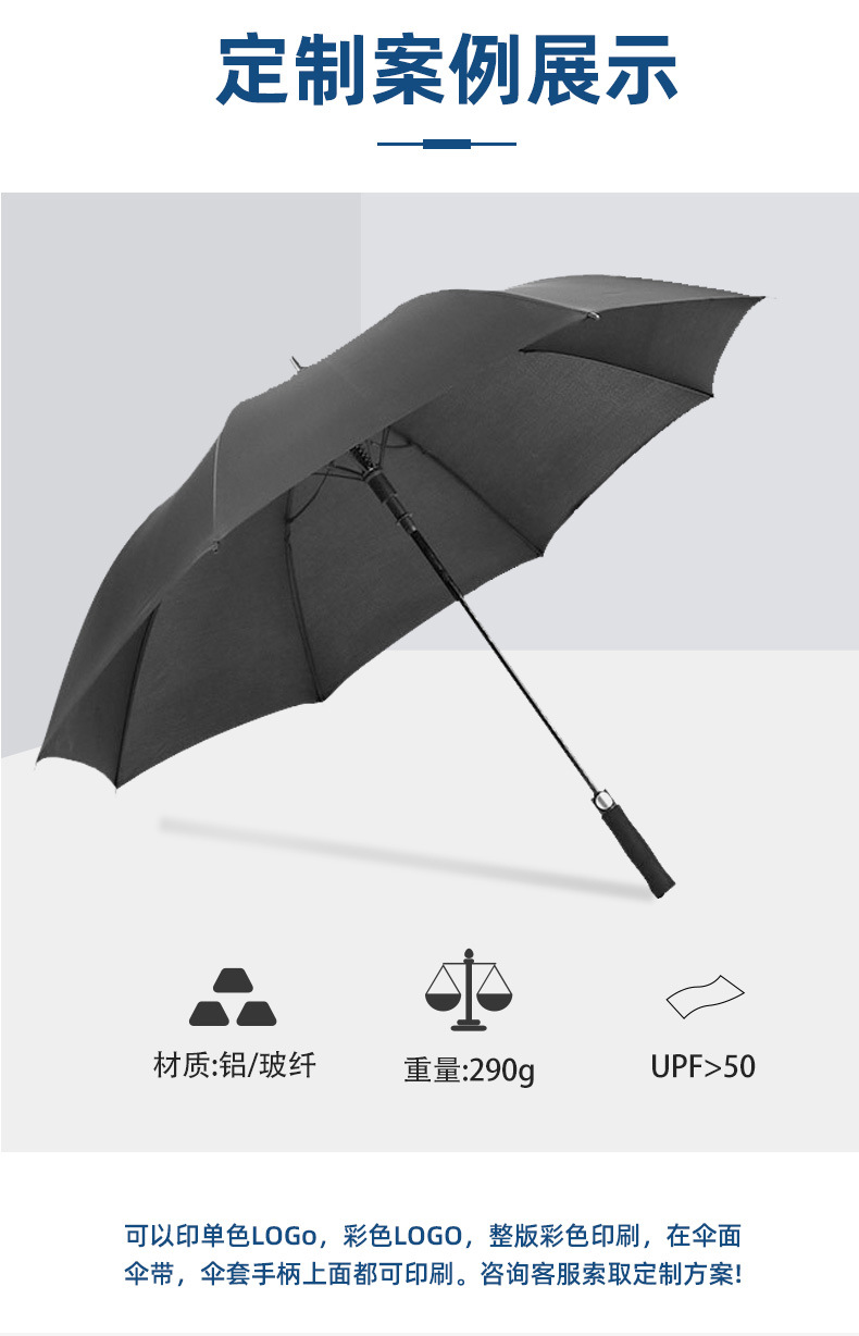 27寸8骨全纤维自动伞