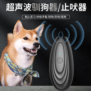Ultrasonic Dog Dog Cross -Користовая кора звук на открытом воздухе домашние животные Драйв с ручным управлением на открытом воздухе