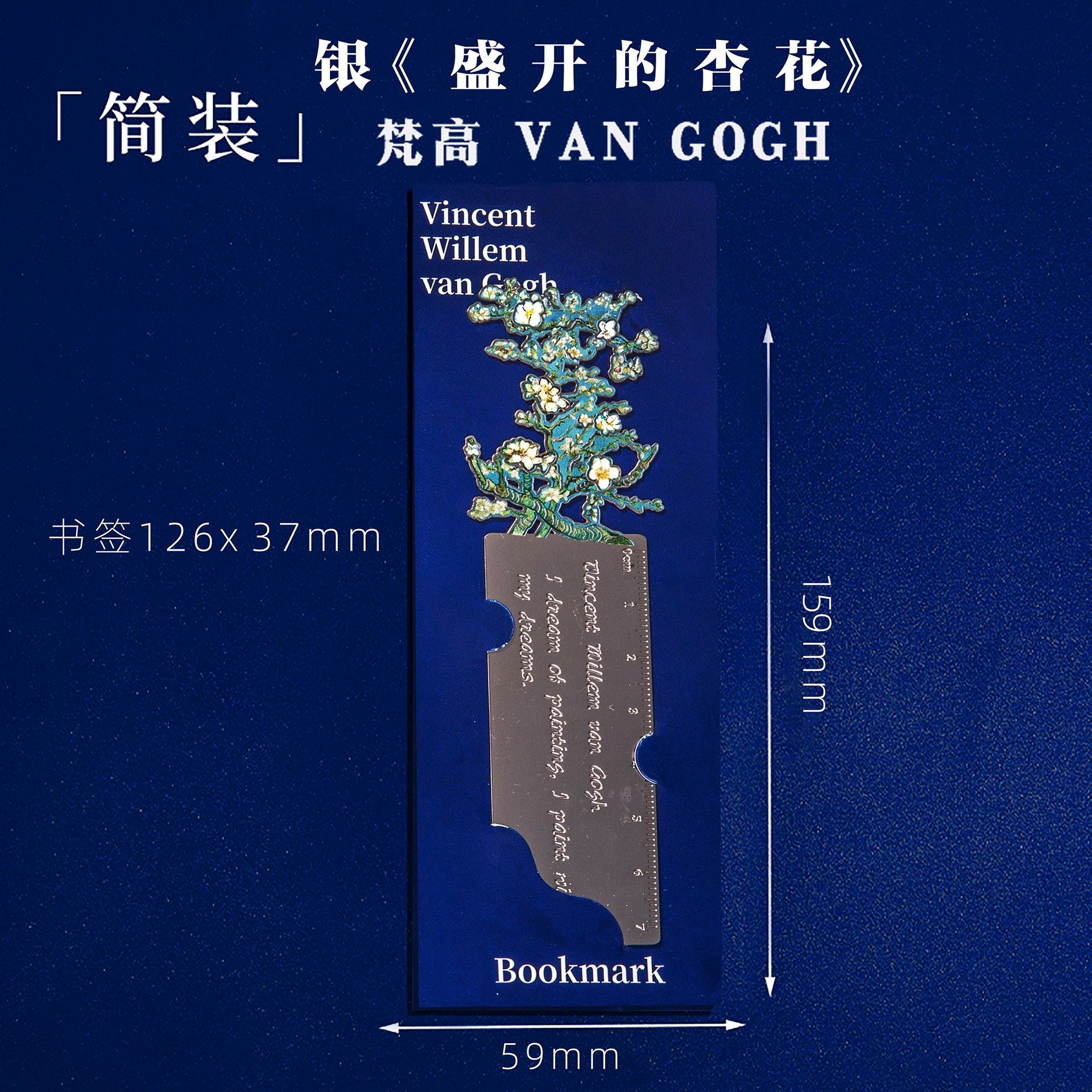 반 고흐 VAN GOGH 실버 '피는 살구꽃'