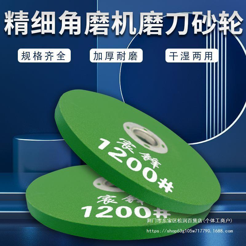 角磨机磨刀砂轮磨菜刀磨光片磨片耐磨精细细磨菜刀磨钻头抛光