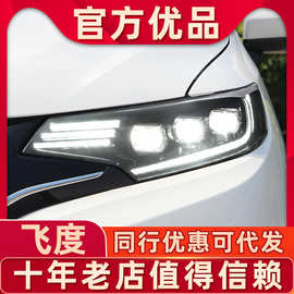 适用于本田飞度大灯总成改装LED大灯 14-18款新飞度gk5流光转向灯