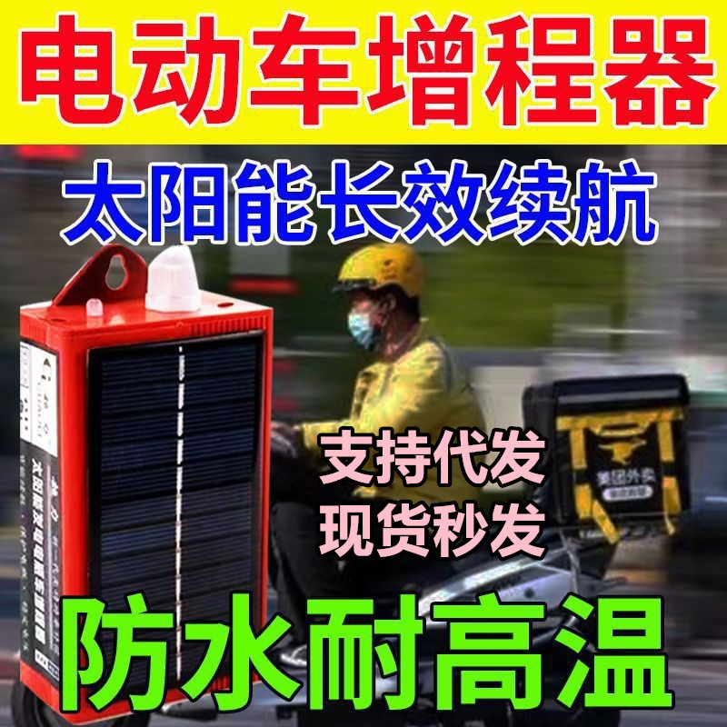 电动车增程器72v60v稳压智能发电机电容二轮三轮四轮边走边充续航