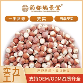 代用/养生茶;花果茶;其他药食同源