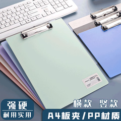 Morandi A4 ボードクリップ フォルダー ライティングパッド 会議用スプリント オフィス ハードボード クリップ テスト用紙クリップ 事務用品