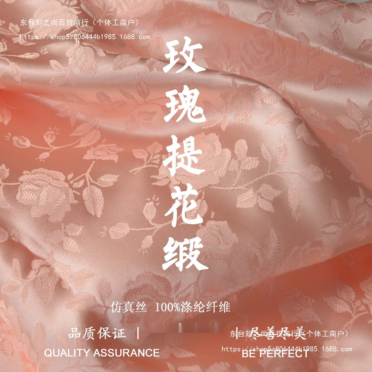 复古玫瑰纹提花绸缎织锦缎布料 汉服面料马面襦裙旗袍不透暗纹