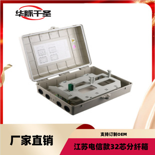 Optical Splitter Box Ftth Plastic 1 to 32 Blade Type Optical Cable Distribution Box Fiber Optic Splitter Box